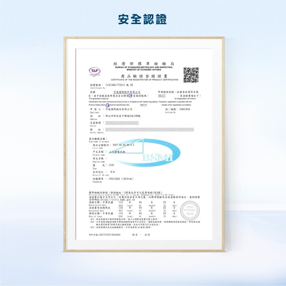 Type-C 可充式 鋰電池4入組 | 商檢認證 Wephone 充電電池 3號 4號 三號電池 四號電池 USB 快充-細節圖9