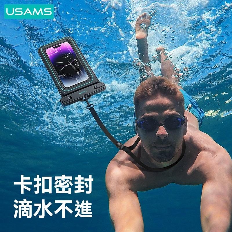 USAMS 6.7寸海綿漂浮手機防水袋 | IP68級防水 可拆卸掛繩 旋轉卡扣 高透PVC膜 戲水 玩水 游泳 雨天-細節圖3