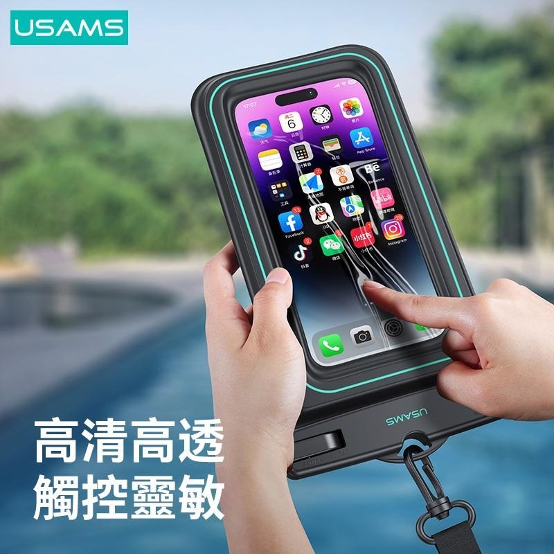 USAMS 6.7寸海綿漂浮手機防水袋 | IP68級防水 可拆卸掛繩 旋轉卡扣 高透PVC膜 戲水 玩水 游泳 雨天-細節圖4