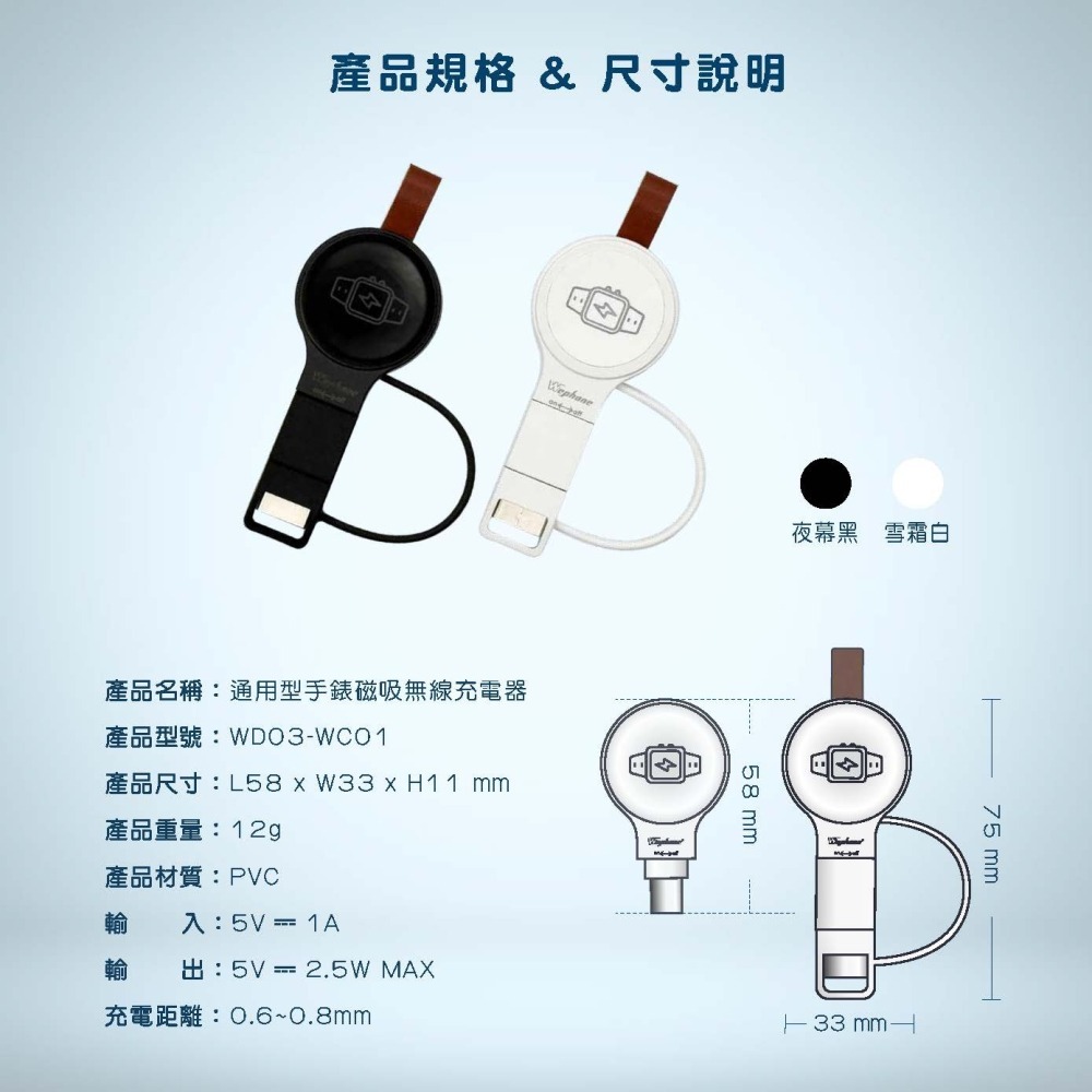 【Wephone】通用型手錶磁吸無線充電器_WD03-WC01 | 輕巧便攜 可調式接頭 防丟蓋設計 皮革掛帶-細節圖6