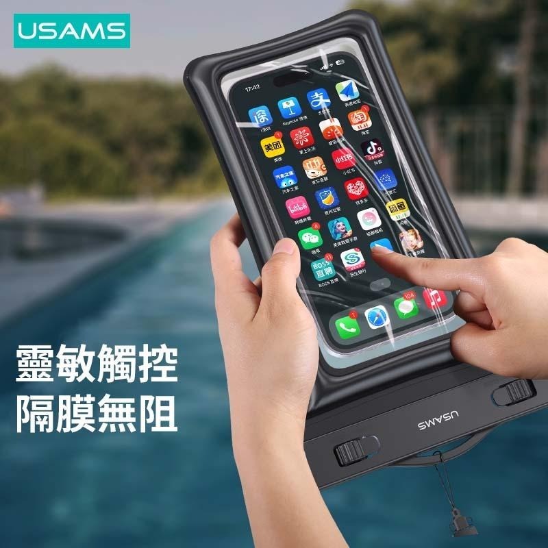 USAMS 7寸氣泡款防水袋 | IPX8級防水 立體氣囊 可拆卸掛繩 旋轉卡扣 高透PVC膜 戲水 玩水 下水 雨天-細節圖3