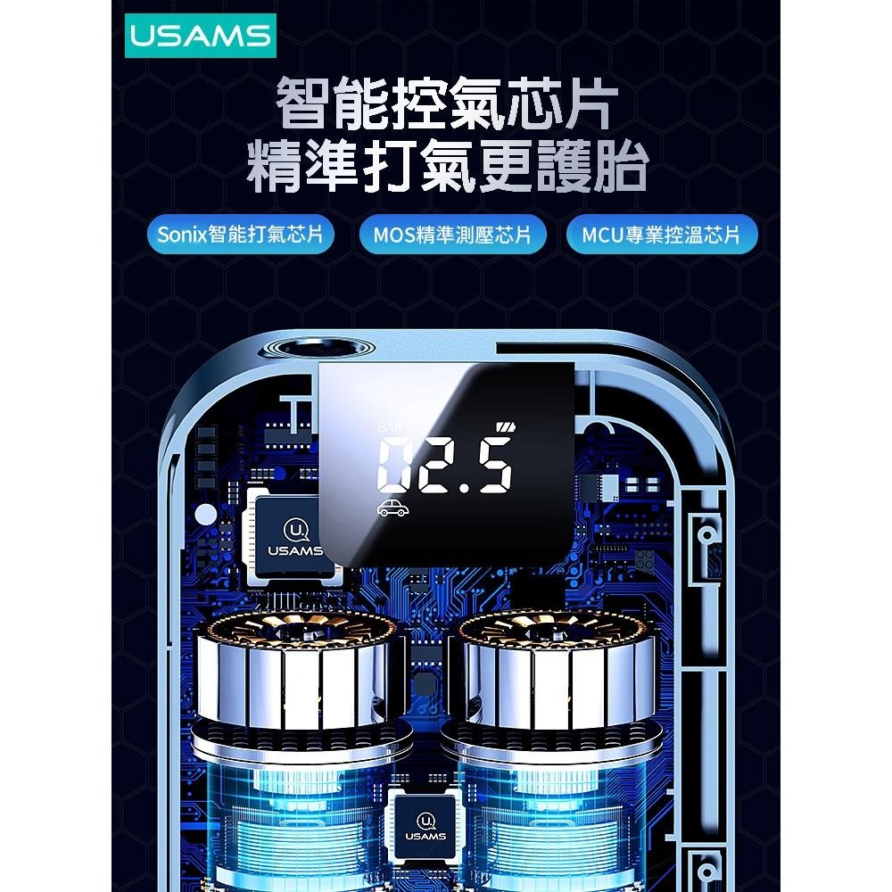 USAMS 22缸迷你充氣泵 | 雙泵 胎壓檢測 充滿即停 控溫 LED照明燈 打氣 護胎-細節圖7