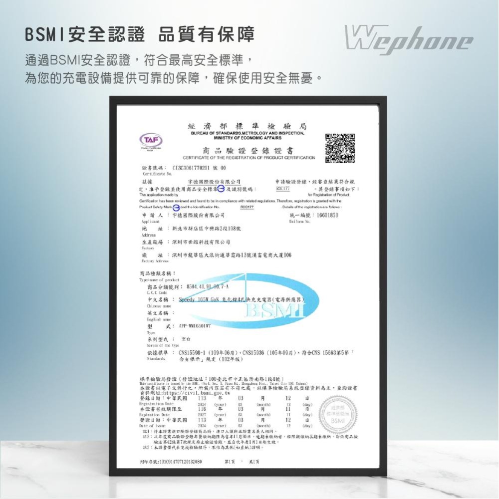 Wephone 165W氮化鎵4 孔快充充電器 | 快充頭 3 USB-C+USB-A  GaN氮化鎵 PPS BSMI-細節圖9