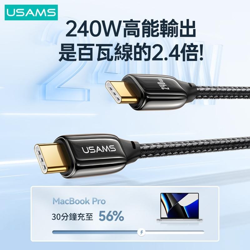 USAMS 240W PD3.1鋅合金數據線 Type-C To C | 黑金 編織線 快充 筆電 適用 iPhone-細節圖2