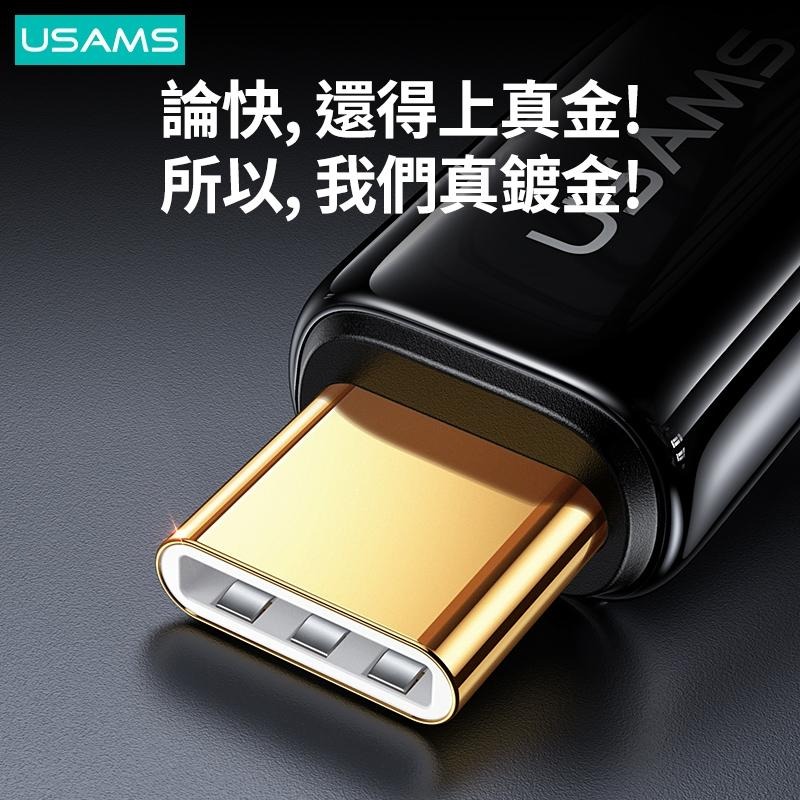 USAMS 240W PD3.1鋅合金數據線 Type-C To C | 黑金 編織線 快充 筆電 適用 iPhone-細節圖4