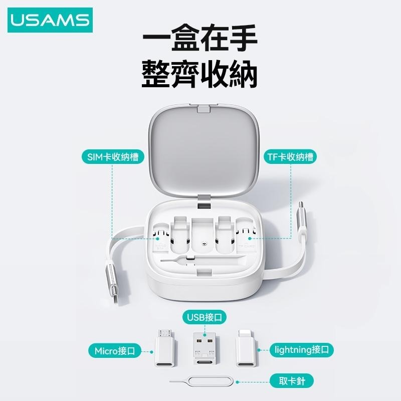 USAMS 多功能伸縮數據線收納盒 1m | 傳輸線 充電  轉換頭  更換接口 適用手機、筆電、iPad等-細節圖6