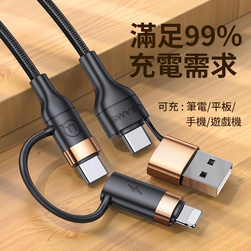 USAMS  USB轉Type-C To C 轉 L  PD快充線 | 傳輸 編織線 充電線 快充線 適用 iPhone-細節圖2