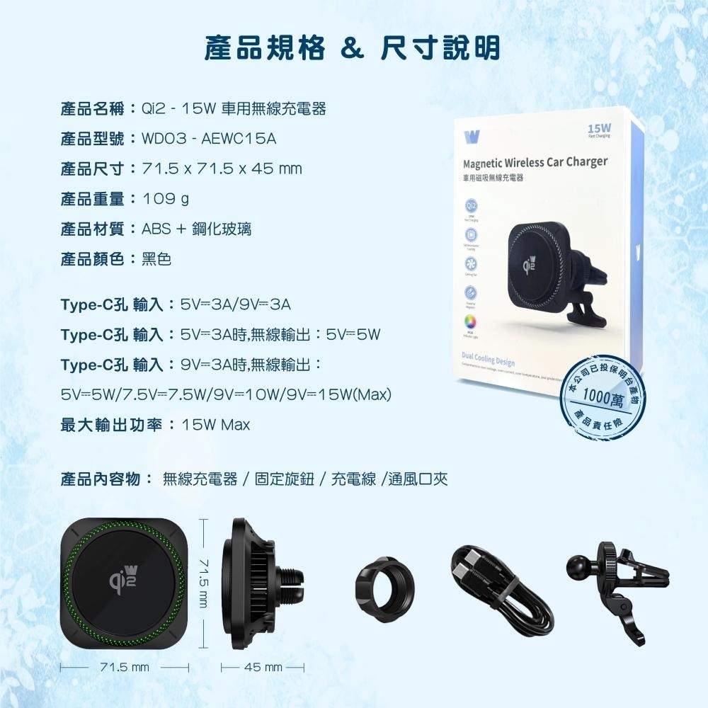 QI2-15W 車用無線充電器 | 磁吸 半導體製冷 散熱風扇 炫酷RGB彩燈-細節圖2