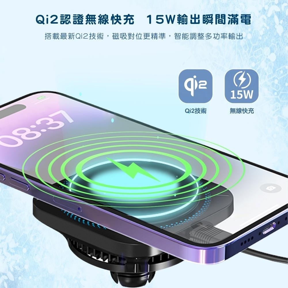 QI2-15W 車用無線充電器 | 磁吸 半導體製冷 散熱風扇 炫酷RGB彩燈-細節圖3