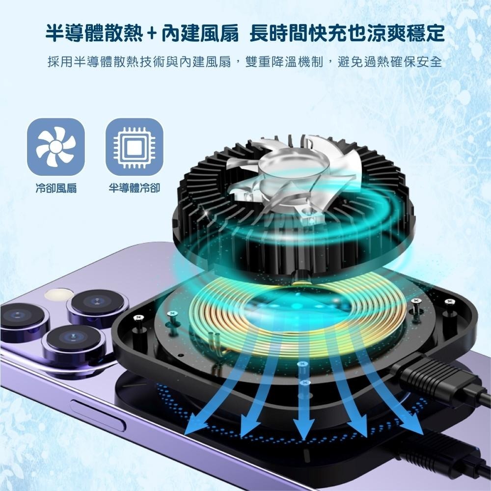 QI2-15W 車用無線充電器 | 磁吸 半導體製冷 散熱風扇 炫酷RGB彩燈-細節圖4