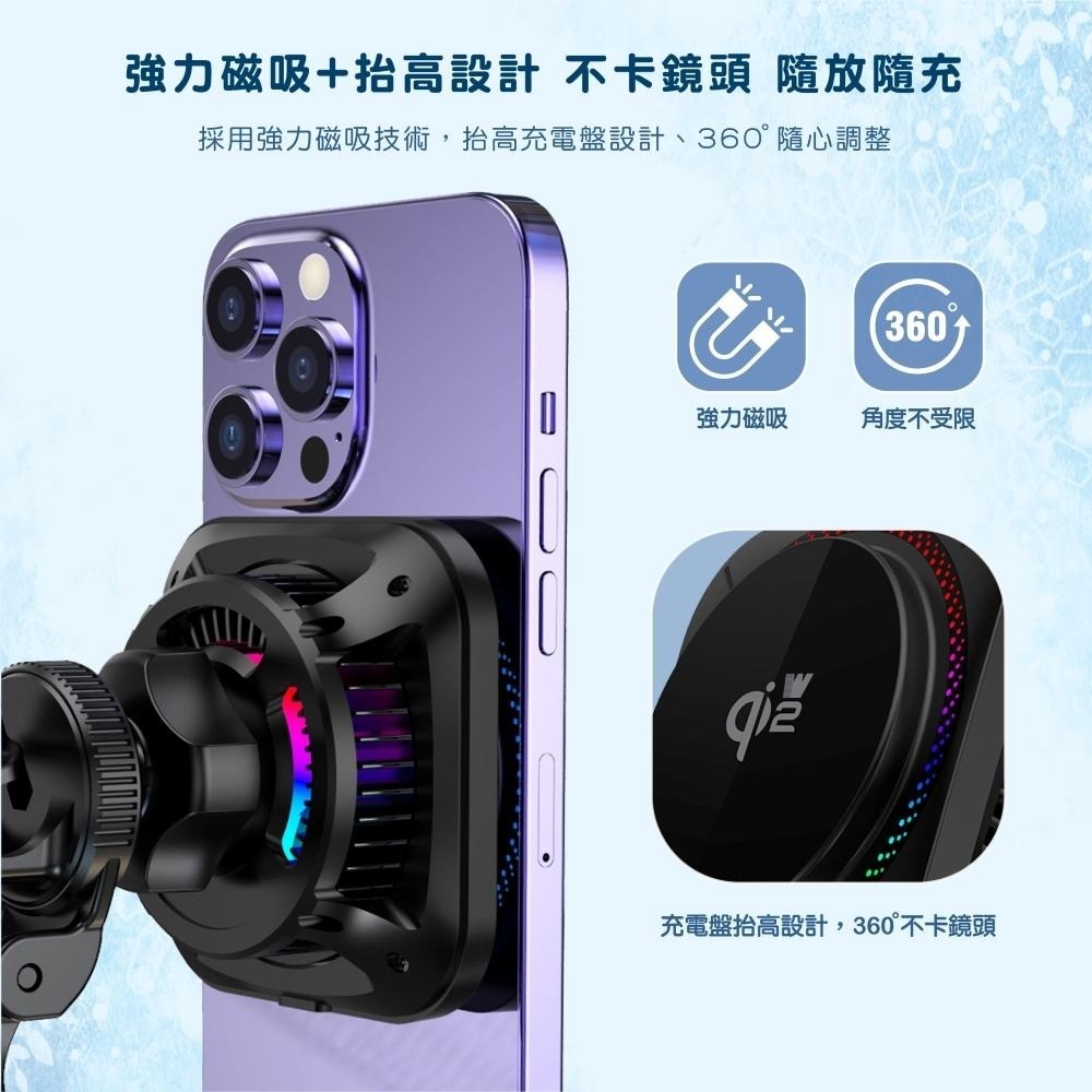 QI2-15W 車用無線充電器 | 磁吸 半導體製冷 散熱風扇 炫酷RGB彩燈-細節圖5