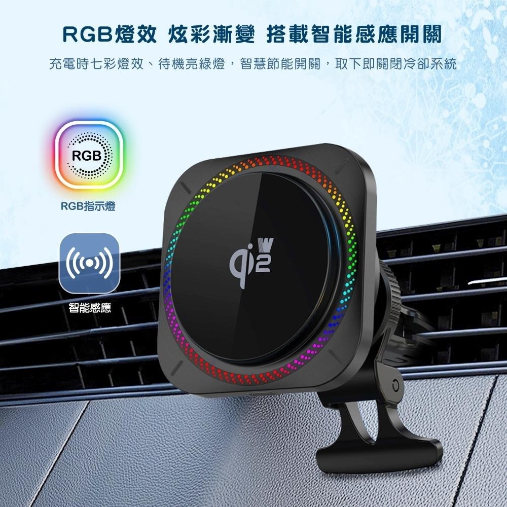 QI2-15W 車用無線充電器 | 磁吸 半導體製冷 散熱風扇 炫酷RGB彩燈-細節圖6