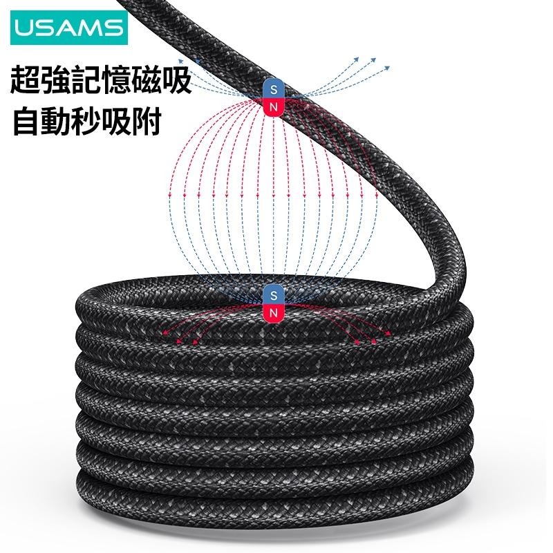 USAMS 60W 磁吸 數據線 Type-C To C | 適用 iPhone15/16 平板 手機 充電線 快充-細節圖3