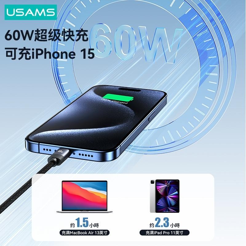 USAMS 60W 磁吸 數據線 Type-C To C | 適用 iPhone15/16 平板 手機 充電線 快充-細節圖5