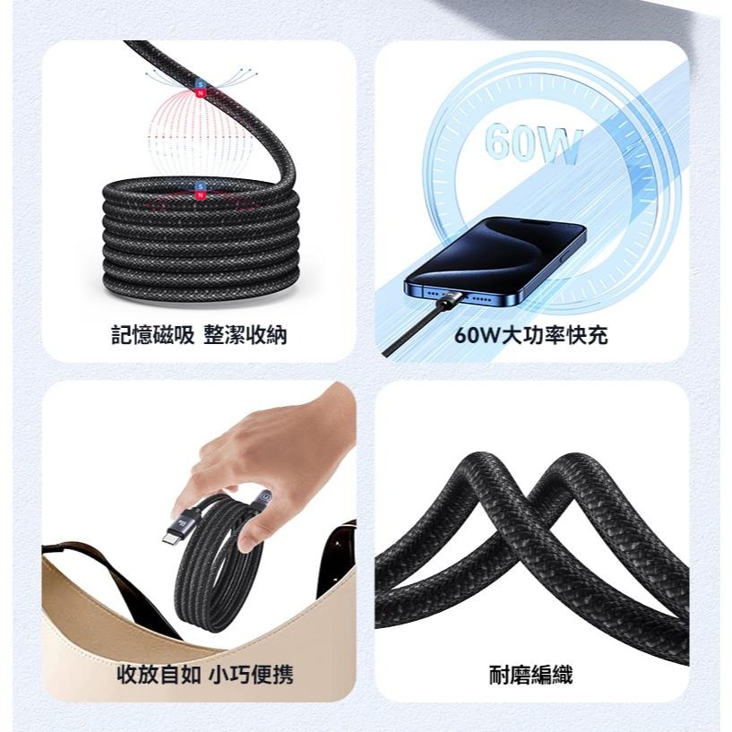 USAMS 60W 磁吸 數據線 Type-C To C | 適用 iPhone15/16 平板 手機 充電線 快充-細節圖6