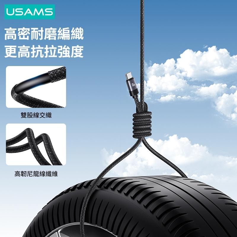USAMS 60W 磁吸 數據線 Type-C To C | 適用 iPhone15/16 平板 手機 充電線 快充-細節圖7