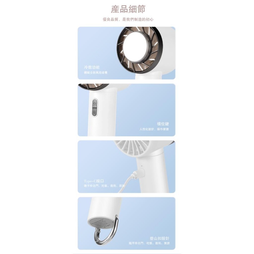 冰敷手持風扇 | 登山扣 制冷 小風扇 隨身 三段風力 可掛式-細節圖9