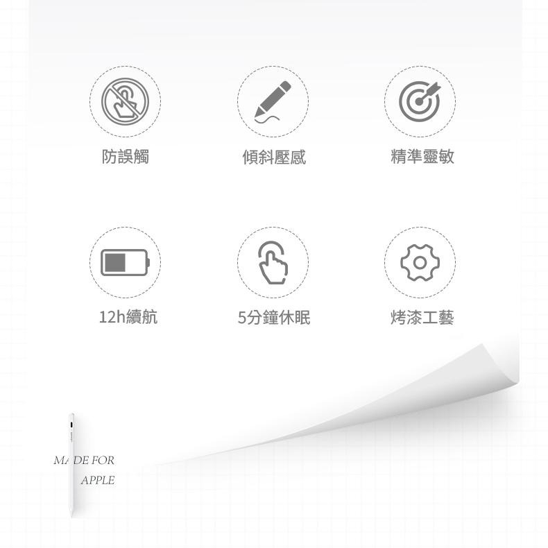 USAMS 傾斜防誤觸主動式觸控電容筆 | iPad專用 平板觸控筆 手寫筆  防誤觸 傾斜壓感 12h續航 5分鐘休眠-細節圖3