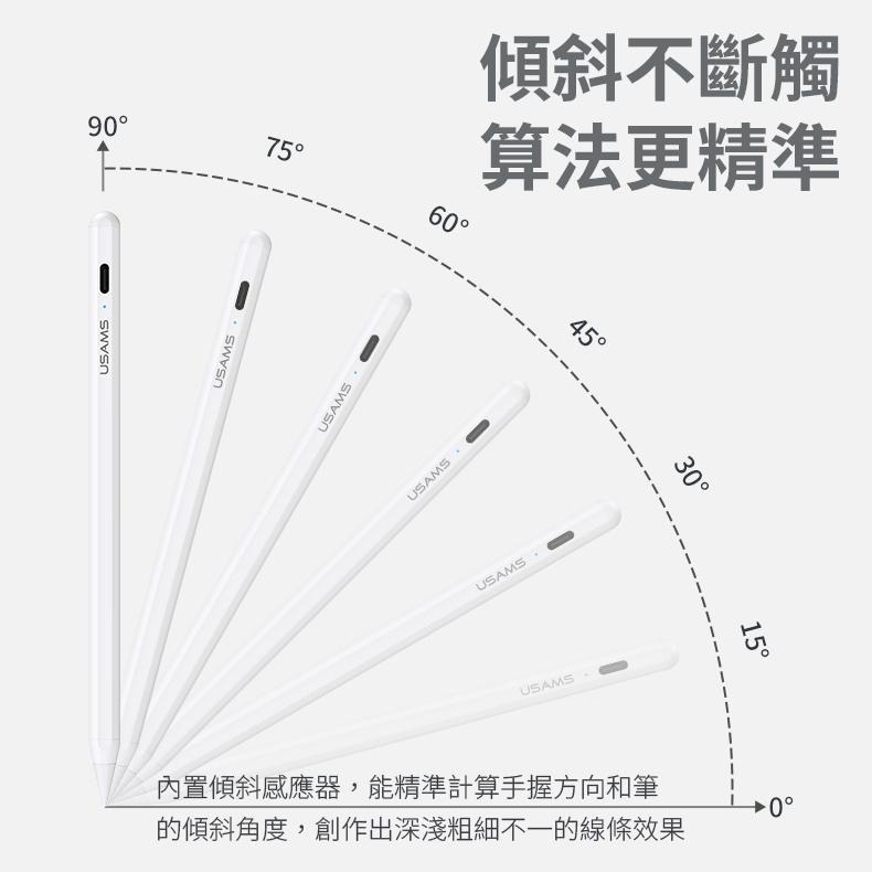 USAMS 傾斜防誤觸主動式觸控電容筆 | iPad專用 平板觸控筆 手寫筆  防誤觸 傾斜壓感 12h續航 5分鐘休眠-細節圖4
