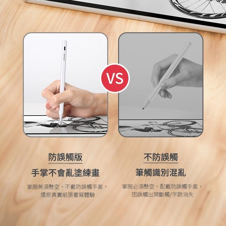 USAMS 傾斜防誤觸主動式觸控電容筆 | iPad專用 平板觸控筆 手寫筆  防誤觸 傾斜壓感 12h續航 5分鐘休眠-細節圖7