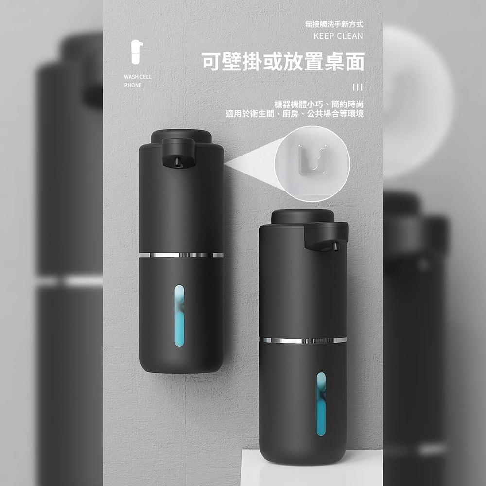 可掛式自動感應4檔調節皂液機 | IPX5級防水 USB充電 電量顯示 泡沫機 感應洗手機 給皂機 泡沫洗手機 洗手乳-細節圖2