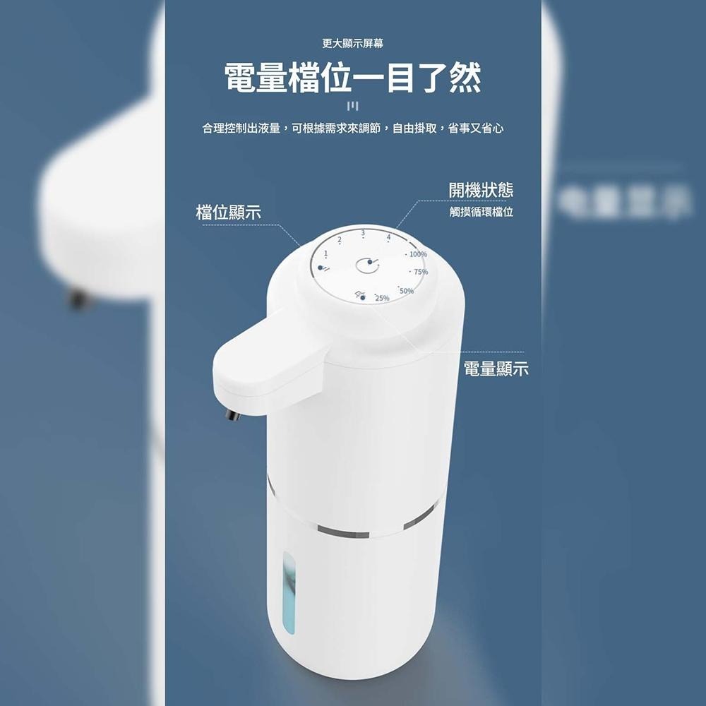 可掛式自動感應4檔調節皂液機 | IPX5級防水 USB充電 電量顯示 泡沫機 感應洗手機 給皂機 泡沫洗手機 洗手乳-細節圖3
