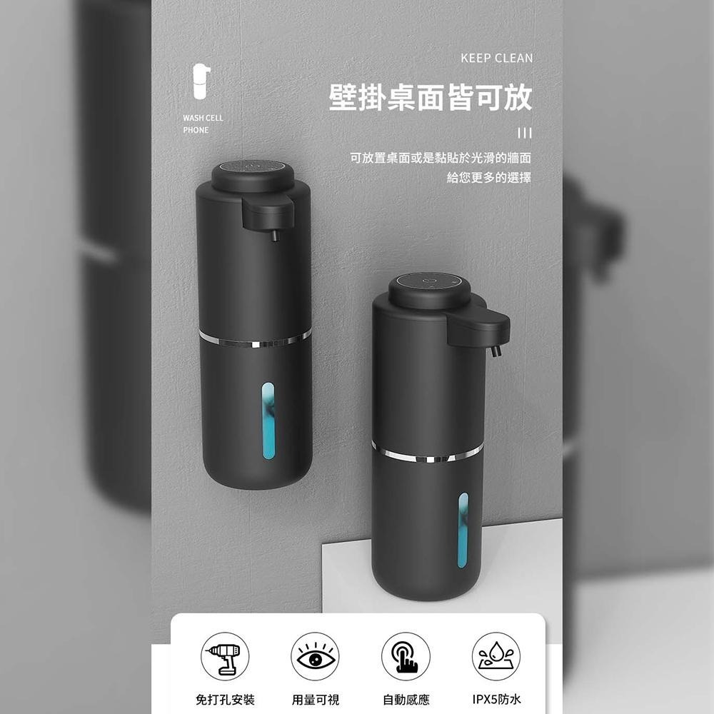 可掛式自動感應4檔調節皂液機 | IPX5級防水 USB充電 電量顯示 泡沫機 感應洗手機 給皂機 泡沫洗手機 洗手乳-細節圖4