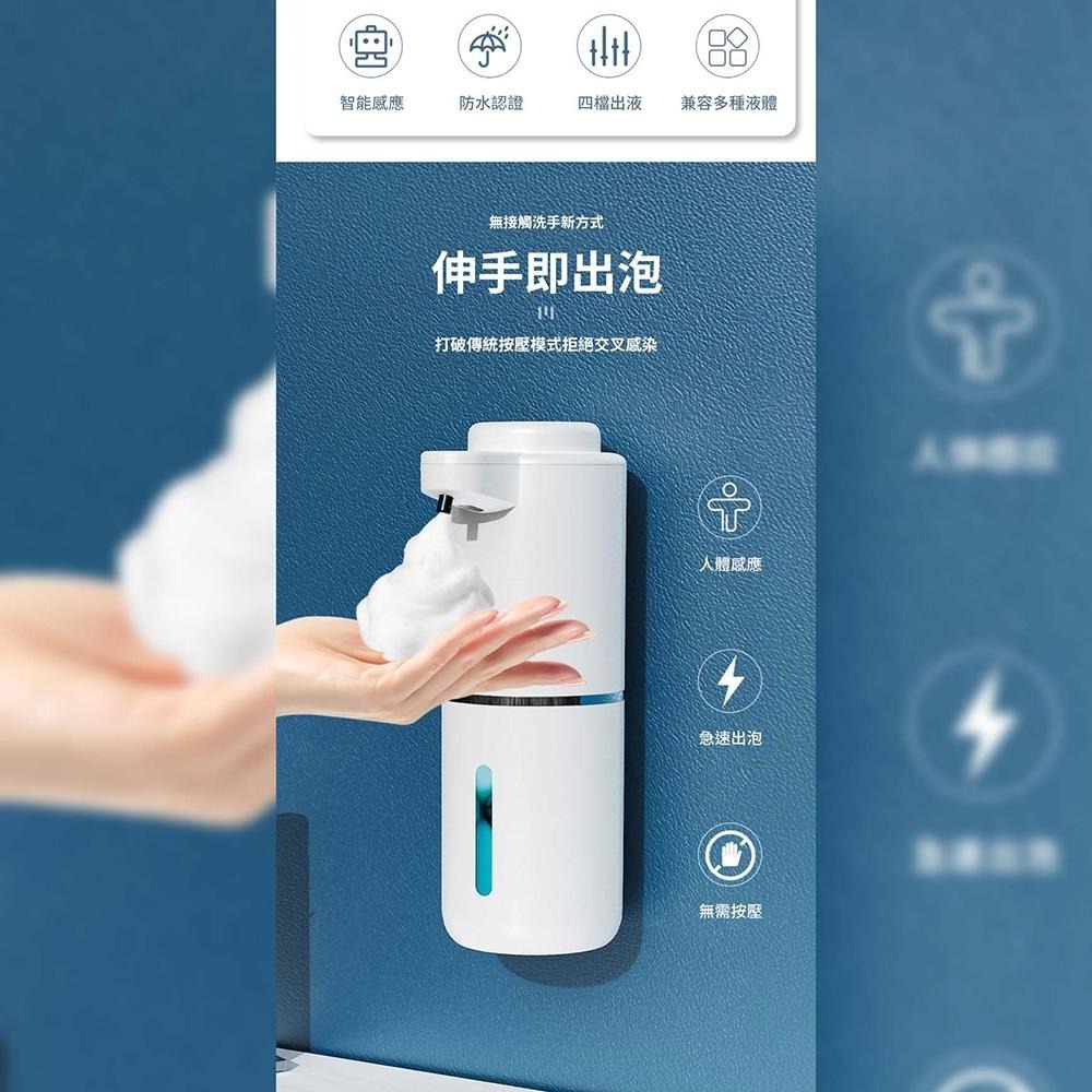 可掛式自動感應4檔調節皂液機 | IPX5級防水 USB充電 電量顯示 泡沫機 感應洗手機 給皂機 泡沫洗手機 洗手乳-細節圖5