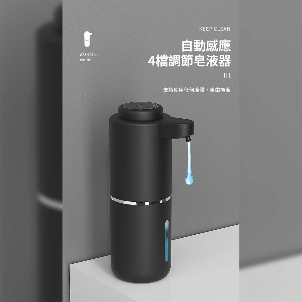 可掛式自動感應4檔調節皂液機 | IPX5級防水 USB充電 電量顯示 泡沫機 感應洗手機 給皂機 泡沫洗手機 洗手乳-細節圖6