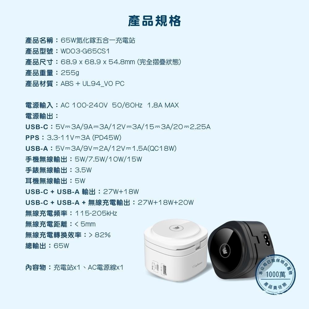 【Wephone】65w氮化鎵五合一充電站 | BSMI NCC 安全認證 PPS充電技術 防火外殼-細節圖9