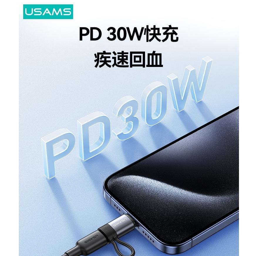 USAMS 30W Lightning轉Type-C PD鋁合金轉接頭 | 防丟繩 快充 傳輸 適用 iPhone15-細節圖2