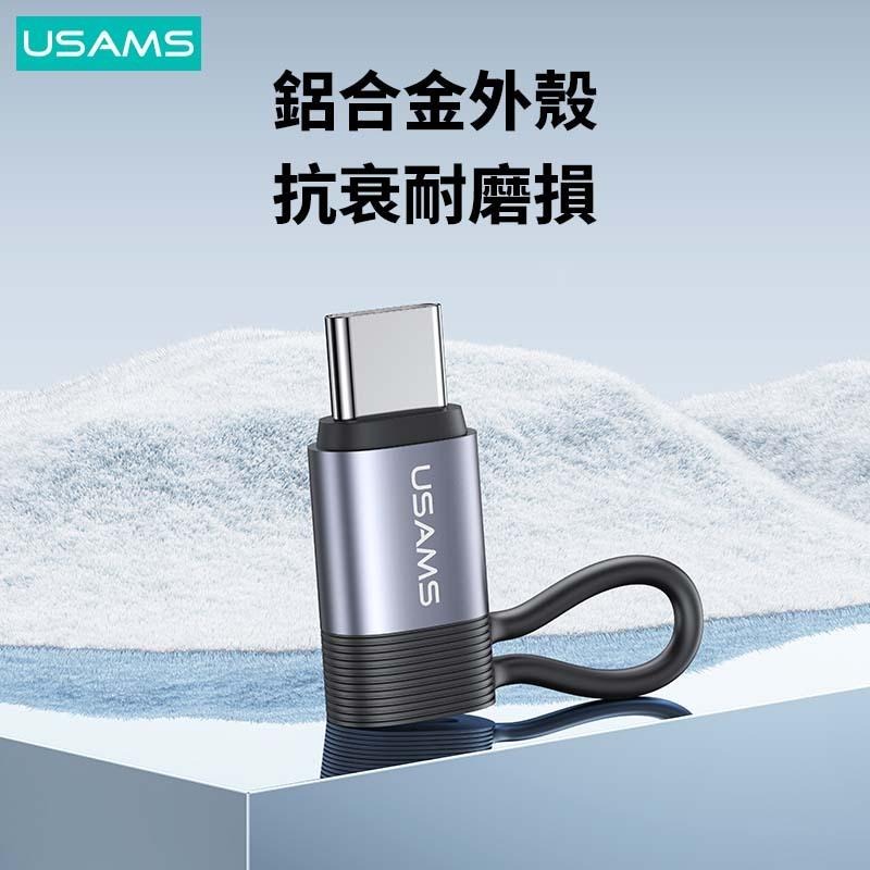 USAMS 30W Lightning轉Type-C PD鋁合金轉接頭 | 防丟繩 快充 傳輸 適用 iPhone15-細節圖4