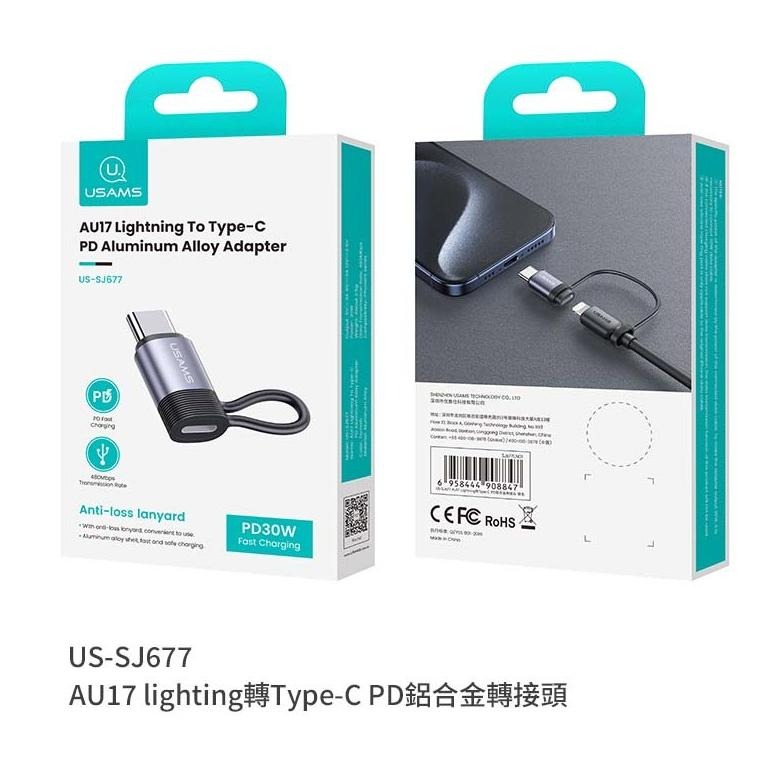 USAMS 30W Lightning轉Type-C PD鋁合金轉接頭 | 防丟繩 快充 傳輸 適用 iPhone15-細節圖6