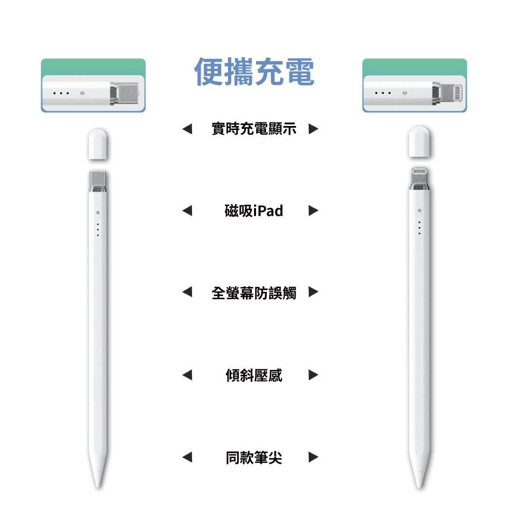 Wephone觸控筆 充電式 平板觸控筆 手寫筆 iPad專用磁力吸附繪圖筆-細節圖2