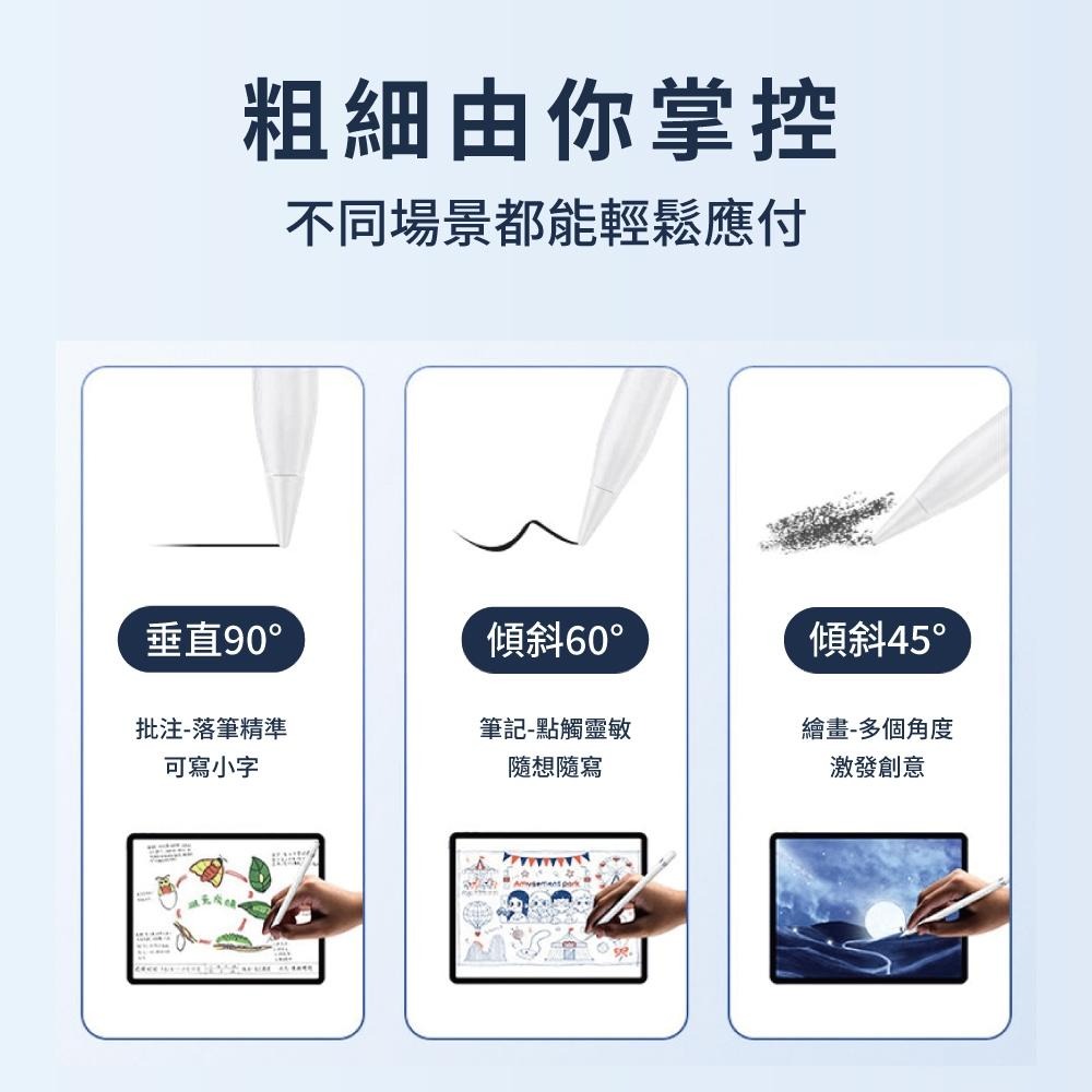 Wephone觸控筆 充電式 平板觸控筆 手寫筆 iPad專用磁力吸附繪圖筆-細節圖4