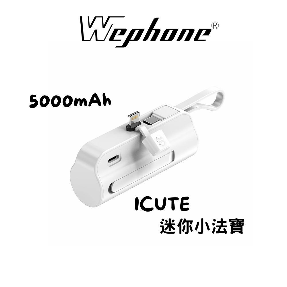 Wephone iCute 直插式 行動電源 行動電源 充電保 移動電源 口袋電源 迷你行動充 便攜式行動電源 隨身-細節圖2