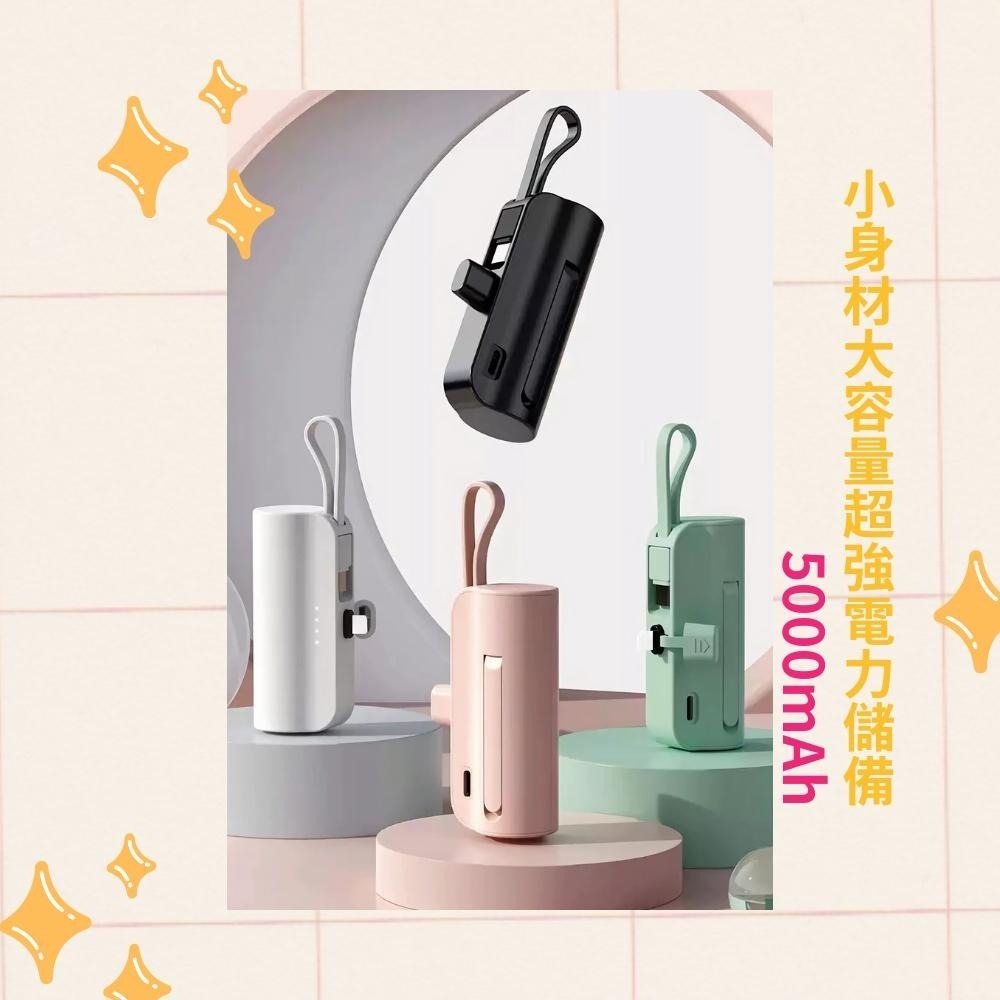 Wephone iCute 直插式 行動電源 行動電源 充電保 移動電源 口袋電源 迷你行動充 便攜式行動電源 隨身-細節圖3