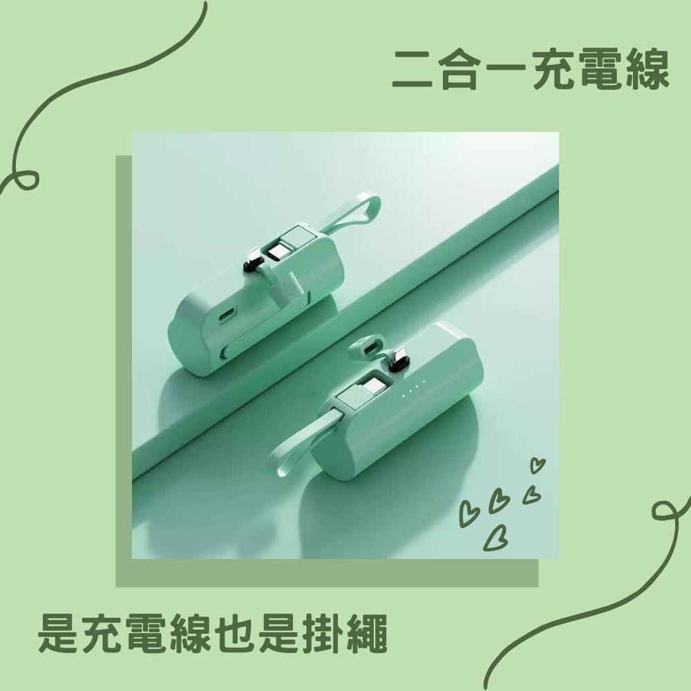 Wephone iCute 直插式 行動電源 行動電源 充電保 移動電源 口袋電源 迷你行動充 便攜式行動電源 隨身-細節圖4