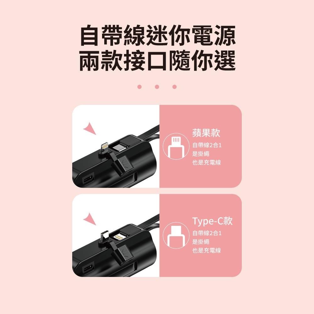 Wephone iCute 直插式 行動電源 行動電源 充電保 移動電源 口袋電源 迷你行動充 便攜式行動電源 隨身-細節圖6