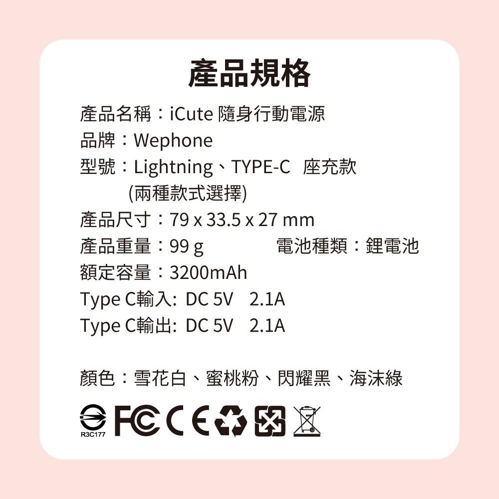 Wephone iCute 直插式 行動電源 行動電源 充電保 移動電源 口袋電源 迷你行動充 便攜式行動電源 隨身-細節圖7