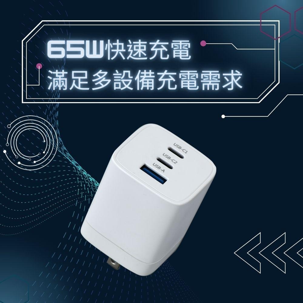 Wephone 65W 三孔 PD 快充頭 雙USB-C+USB-A 充電器 GaN 氮化鎵 BSMI 認證-細節圖2