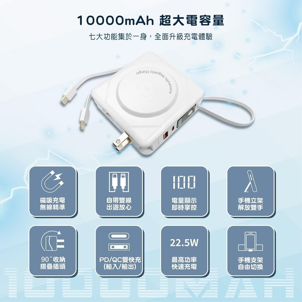 Wephone 七合一 無線充電 行動電源 | 多功能行動電源 快充 magsafe 萬能充 自帶充電線 二代-細節圖2