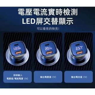 WiLDEX PD+QC 快充 63W 數位顯示 雙孔車充 汽車充電器 車用充電器 USB車充 點煙孔 安規認證-細節圖6