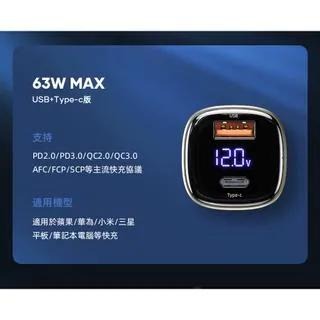 WiLDEX PD+QC 快充 63W 數位顯示 雙孔車充 汽車充電器 車用充電器 USB車充 點煙孔 安規認證-細節圖7