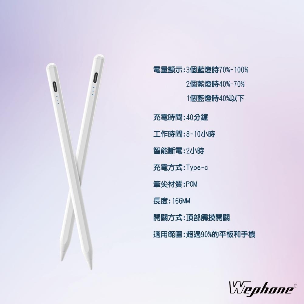 Wephone 磁性吸附 Type C充電觸控筆 手寫繪圖電容筆 | 通用型 無防誤觸功能-細節圖6