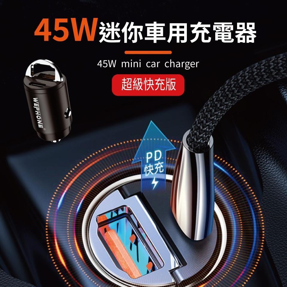 Wephone TypeC+USB 雙孔 快充車充 | PD快充車用充電器 隱藏式 車充 車用快充 充電頭 PD快充頭-細節圖2