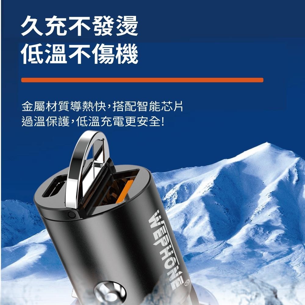 Wephone TypeC+USB 雙孔 快充車充 | PD快充車用充電器 隱藏式 車充 車用快充 充電頭 PD快充頭-細節圖4
