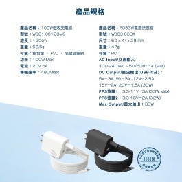 Wephone PD 33W單孔充電器+100W 磁吸線組-細節圖8