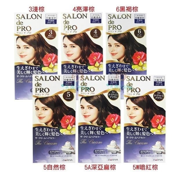 DARIYA salon de pro 沙龍級白髮專用快速染髮霜 塔莉雅 男仕 補髮染膏 遮蓋噴霧 時尚【美麗密碼】-細節圖2
