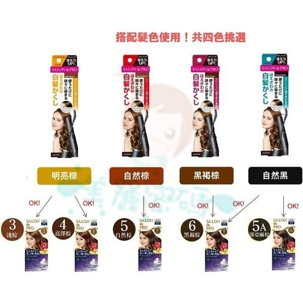 DARIYA salon de pro 沙龍級白髮專用快速染髮霜 塔莉雅 男仕 補髮染膏 遮蓋噴霧 時尚【美麗密碼】-細節圖6